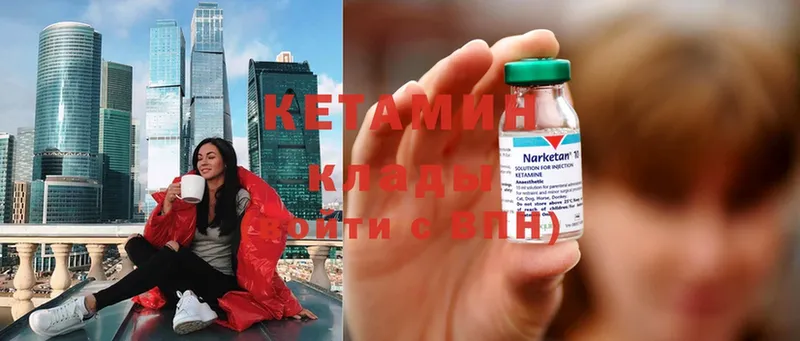 где можно купить наркотик  Арск  Кетамин ketamine 