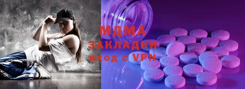 наркошоп  Арск  MDMA молли 