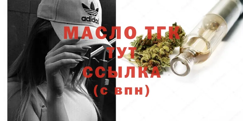 Дистиллят ТГК THC oil  hydra ссылка  Арск  купить наркотики сайты 